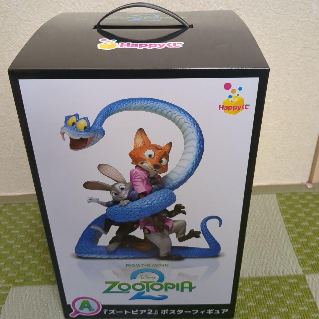 Happyくじ ズートピア2 ラスト賞＋A賞セット