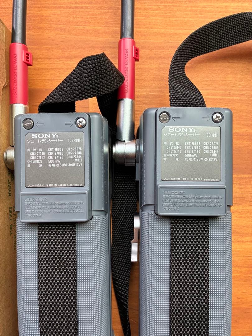 SONY ICB-88H トランシーバー 2台セット