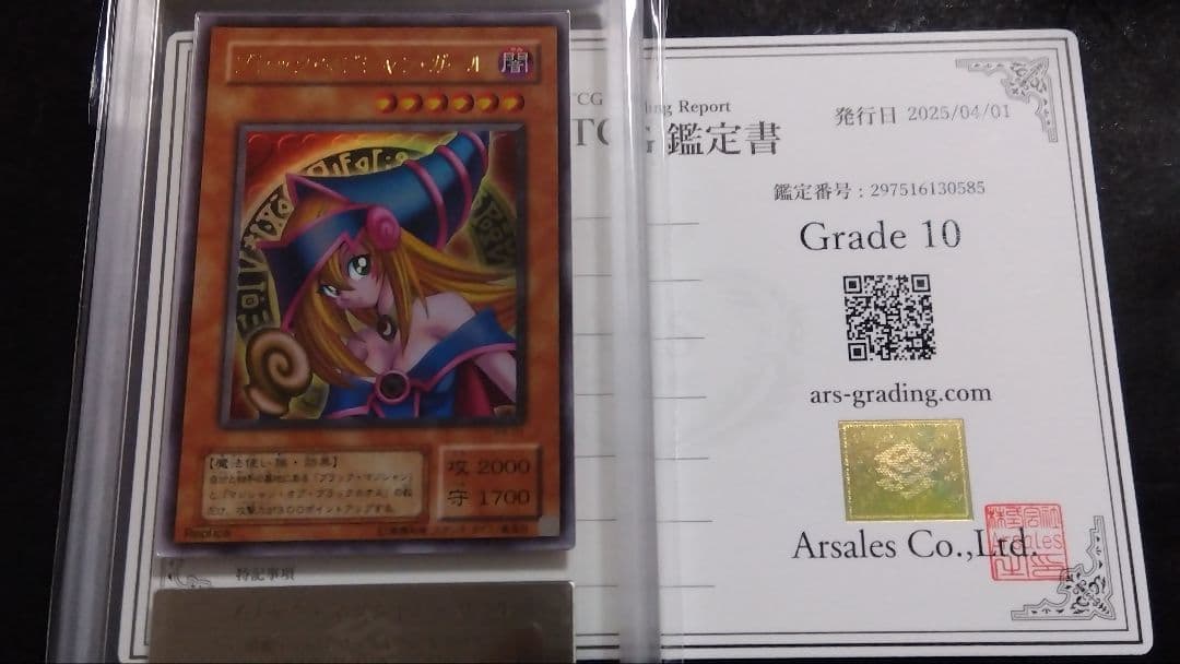 R*o様 【ARS10】「ブラックマジシャンガール」P4 ウルトラ ★今年度初め