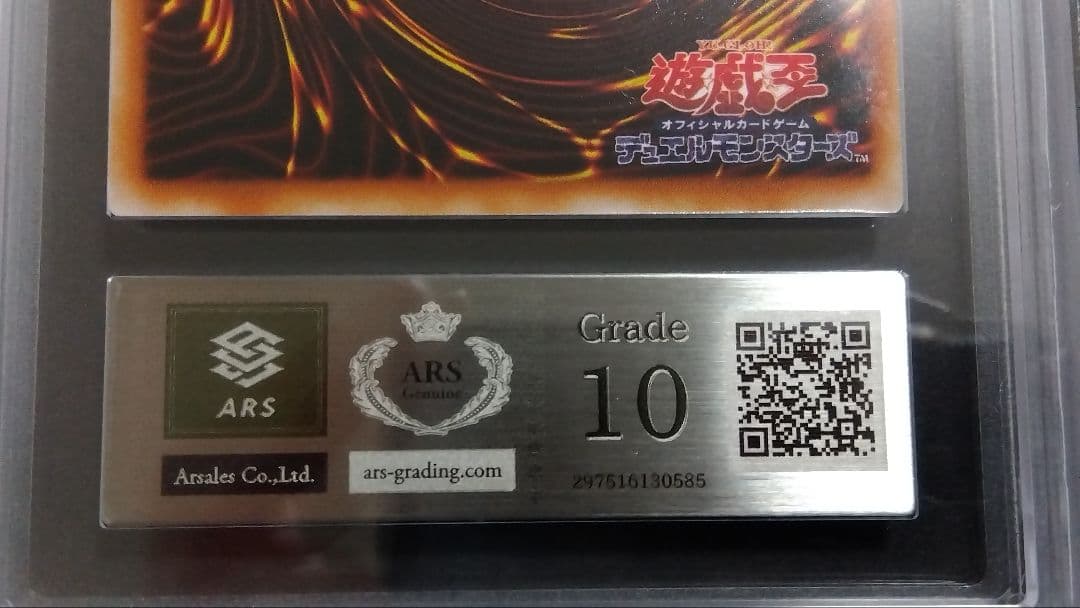 R*o様 【ARS10】「ブラックマジシャンガール」P4 ウルトラ ★今年度初め