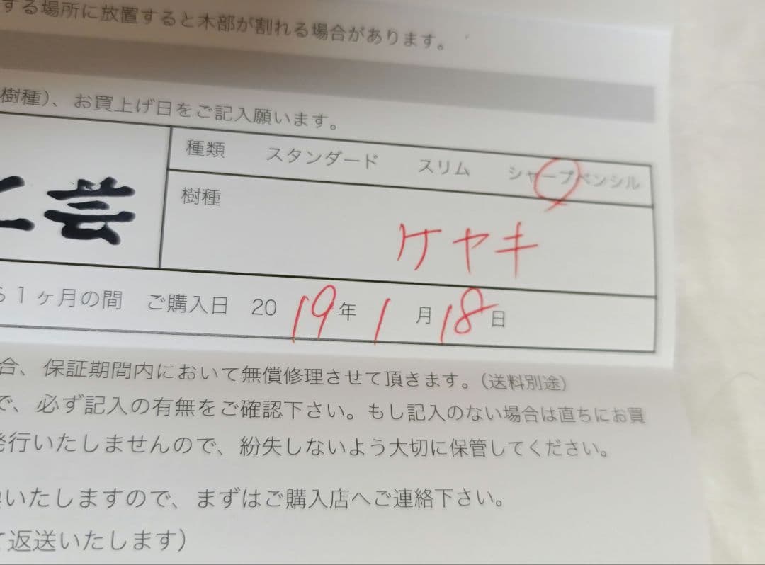 野原工芸 欅シャープペンシル 旧型 シルバー