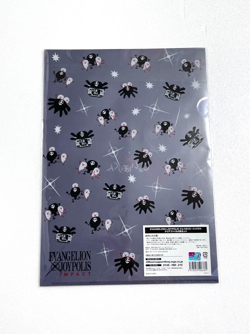 エヴァンゲリオン　ジョイポリス　クリアファイル