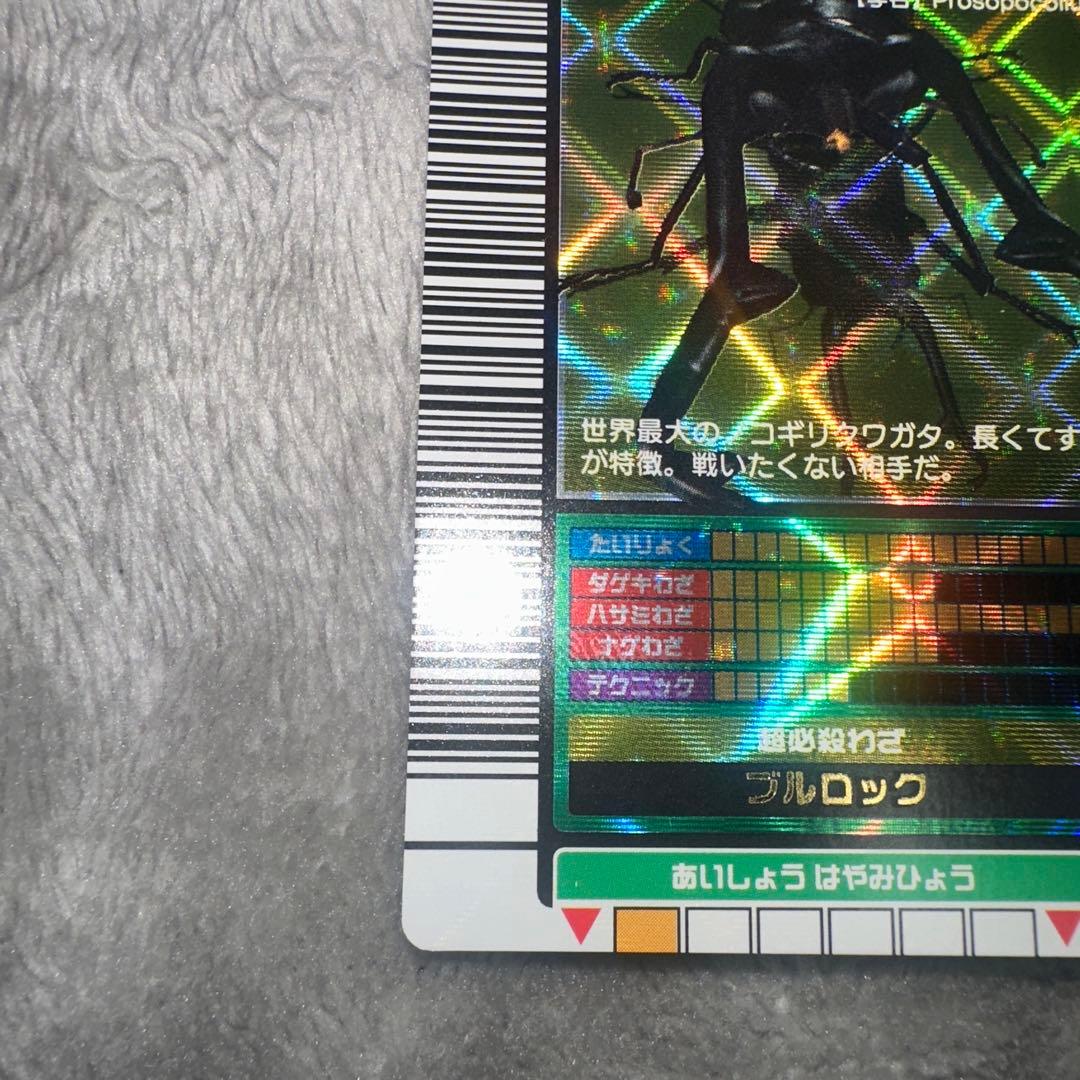 超激レア　甲虫王者ムシキング　 ギラファノコギリクワガタ