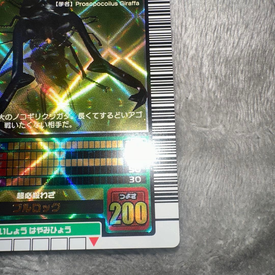 超激レア　甲虫王者ムシキング　 ギラファノコギリクワガタ