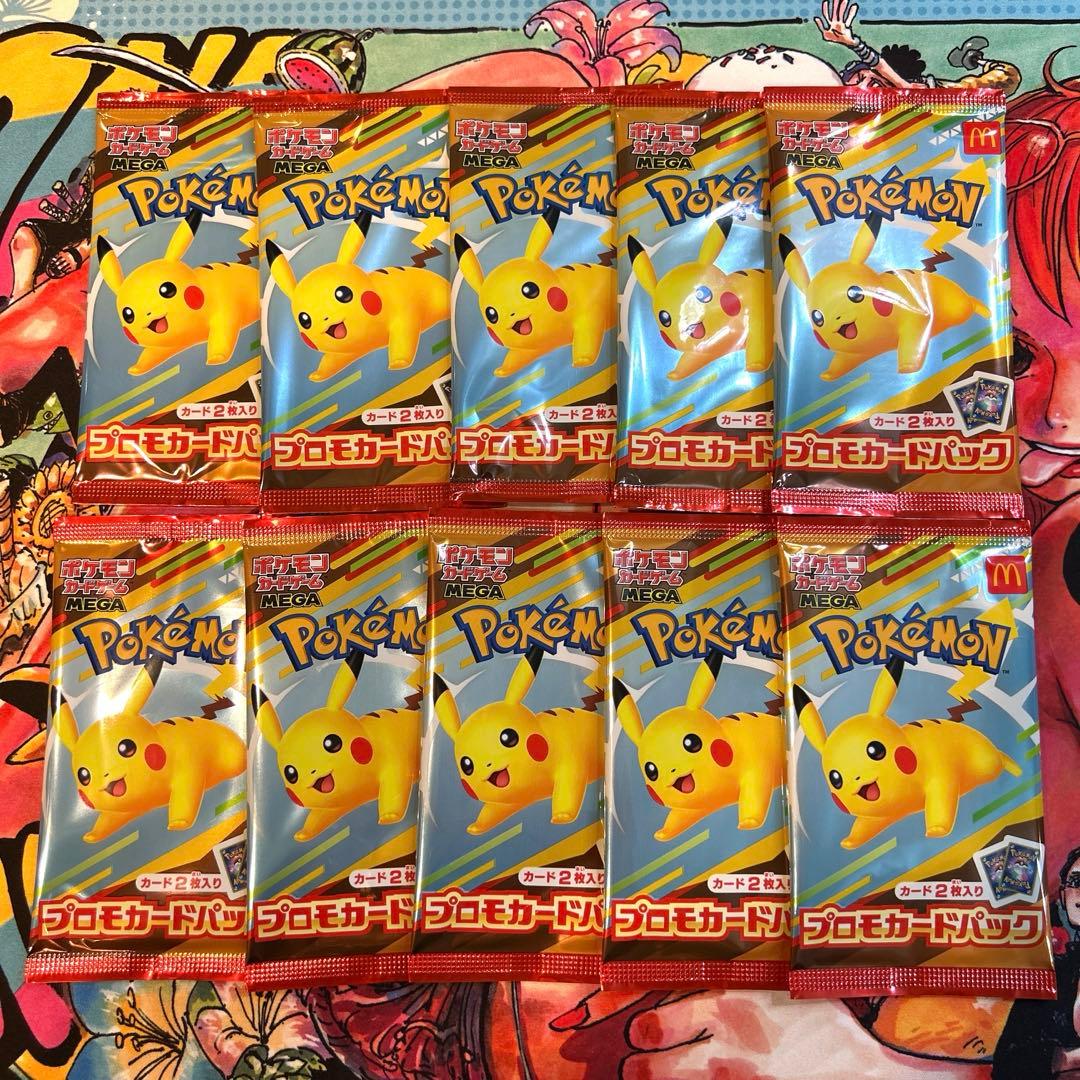 マクドナルド ポケモンカード ピカチュウ プロモ パック 10パック まとめ売り