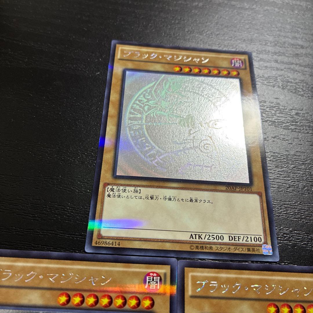 遊戯王　ブラックマジシャン ホログラフィックパラレルレア3枚