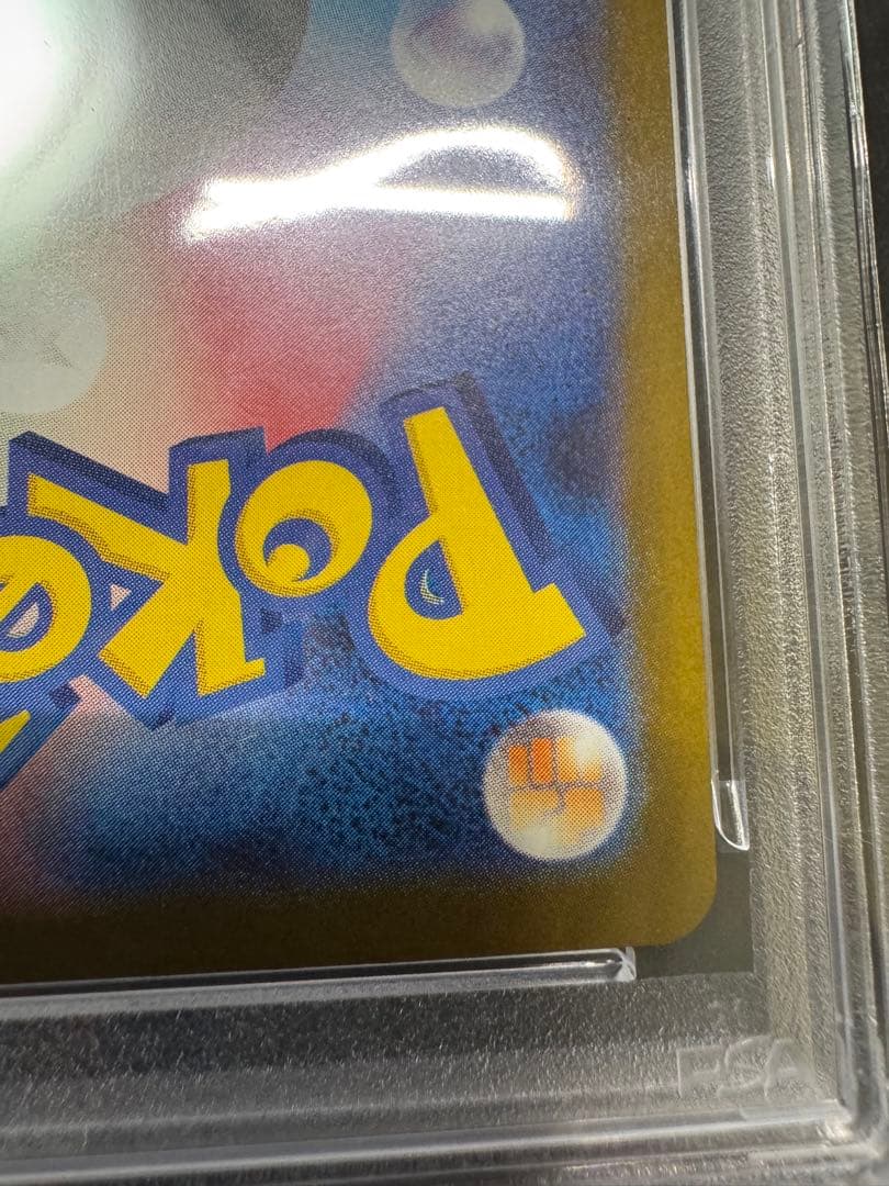 【PSA10】ゼクロムex SAR スペシャルアートレア