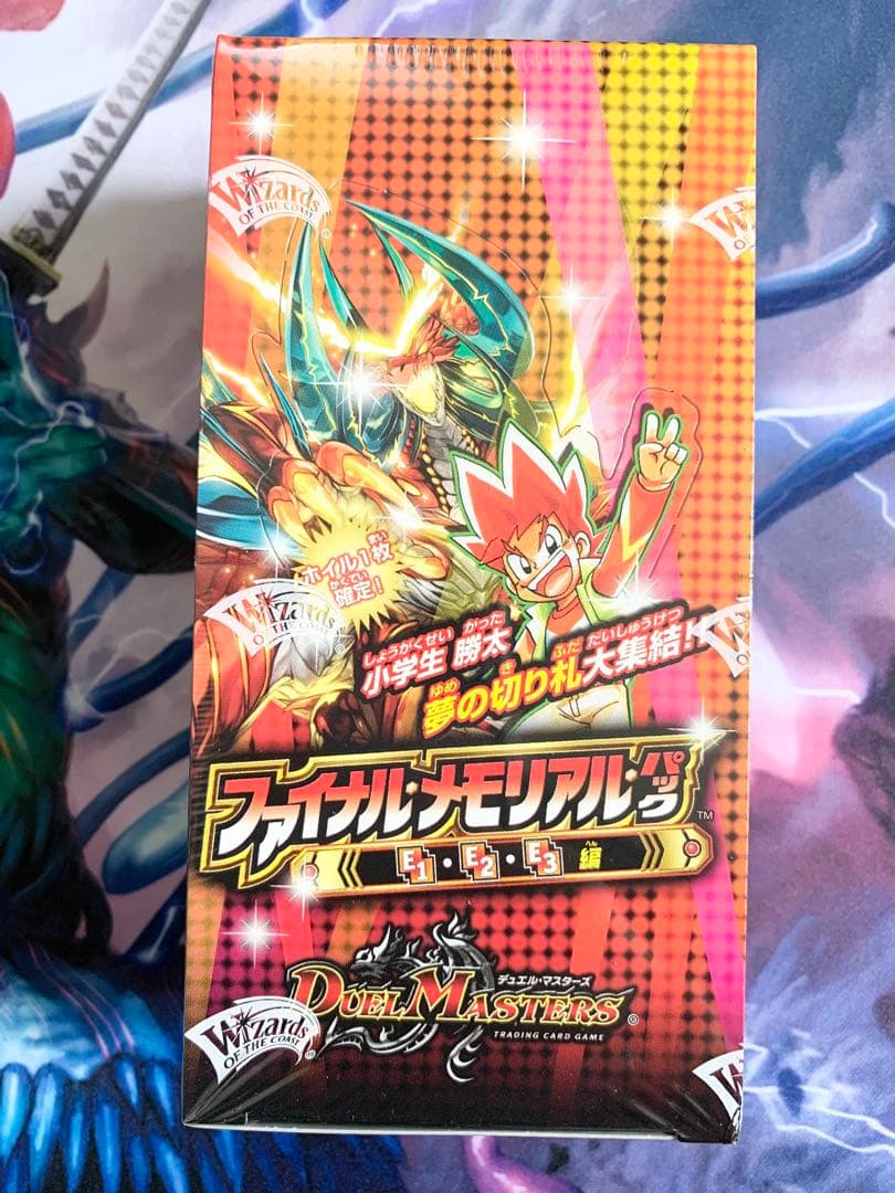 ファイナルメモリアルパック　box DMX25