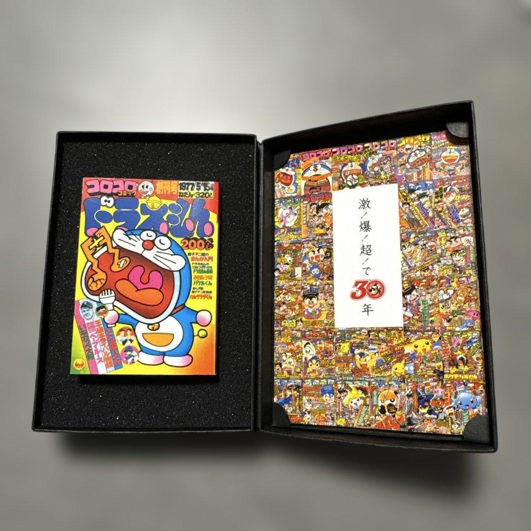 コロコロコミック 2003年特別版 30周年記念激レア！