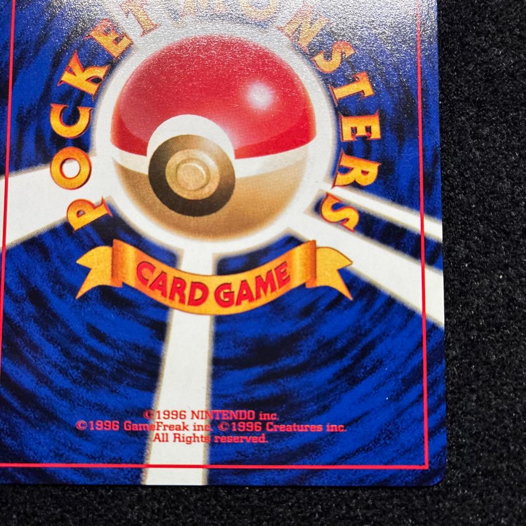 美品　旧裏　ポケモンカード　ピカチュウ