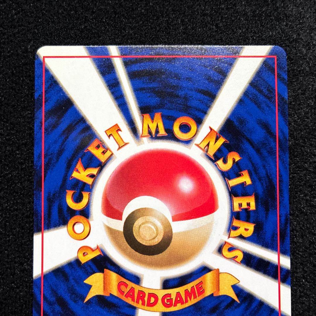美品　旧裏　ポケモンカード　ピカチュウ