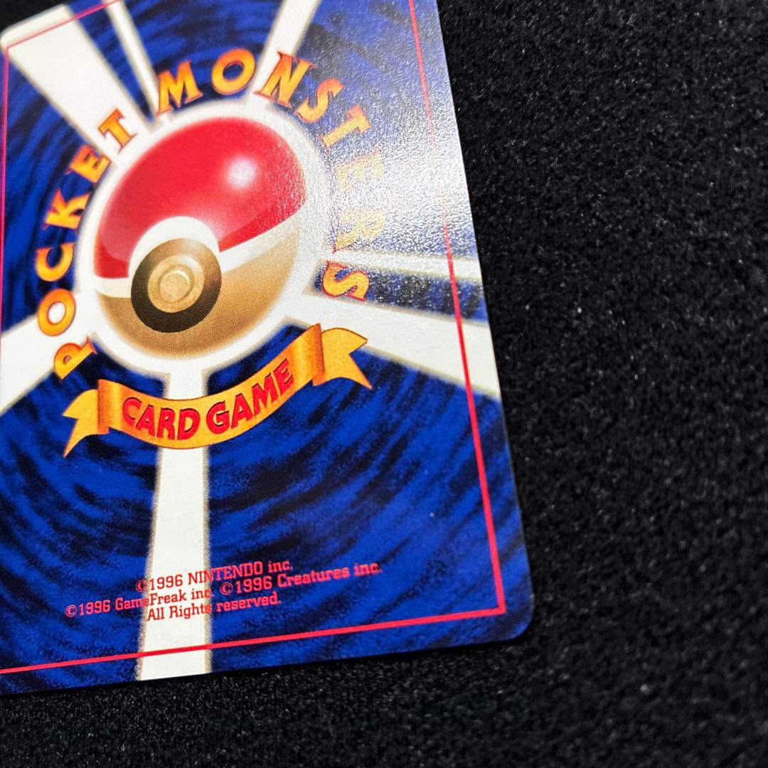 美品　旧裏　ポケモンカード　ピカチュウ