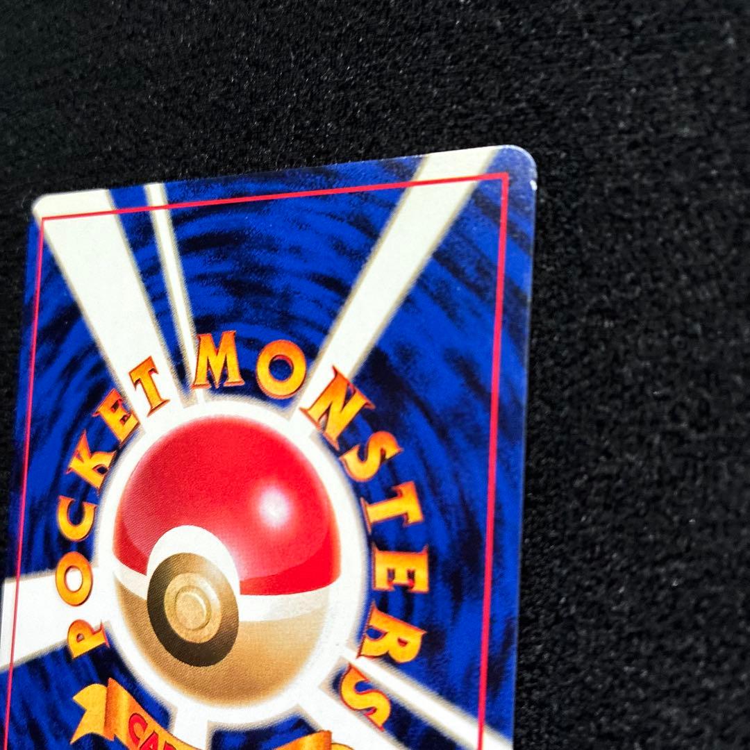 美品　旧裏　ポケモンカード　ピカチュウ