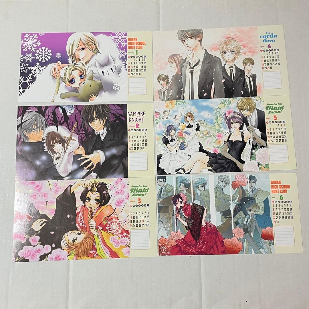 LaLa 2008 1月号　付録　メモリアルカレンダー　ポストカード