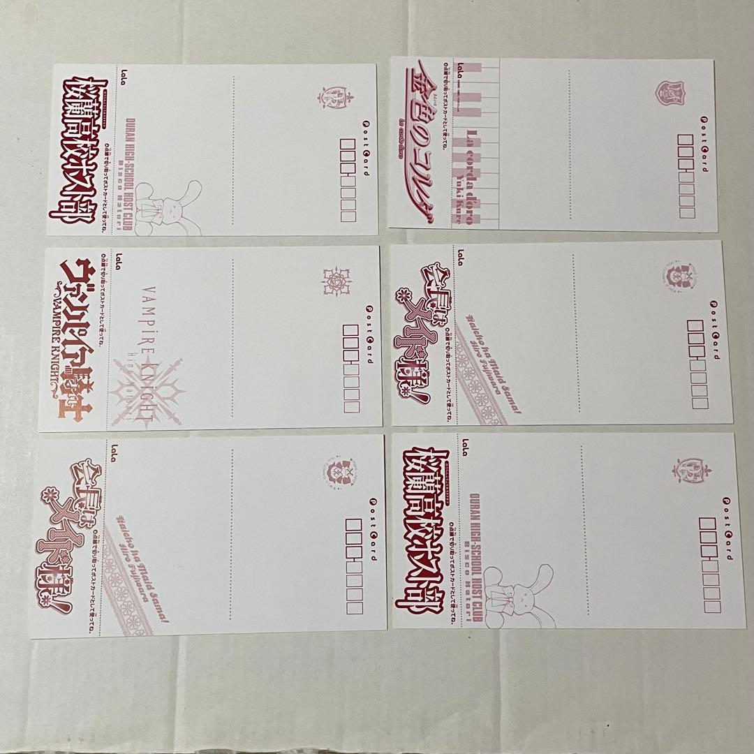 LaLa 2008 1月号　付録　メモリアルカレンダー　ポストカード