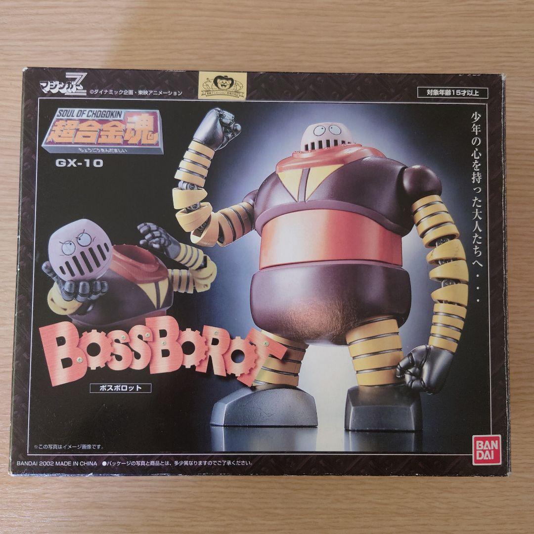 超合金魂GX-10 ボスボロット