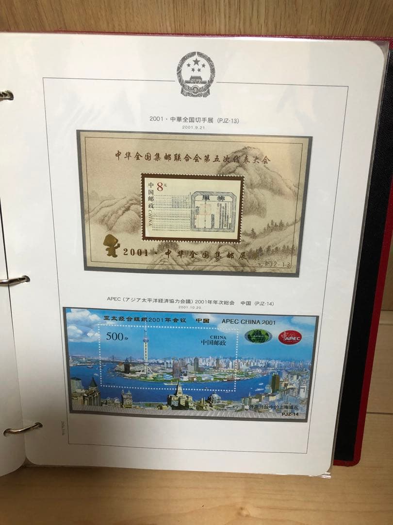 中国切手アルバム　２００１年〜2003年　切手、小型シート、切手帳　未使用