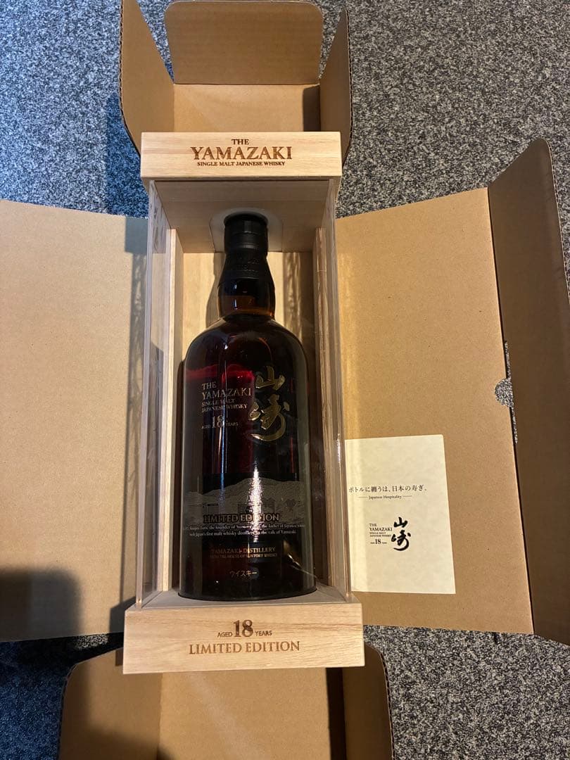山崎 18年 限定版 ウイスキー 木箱入り