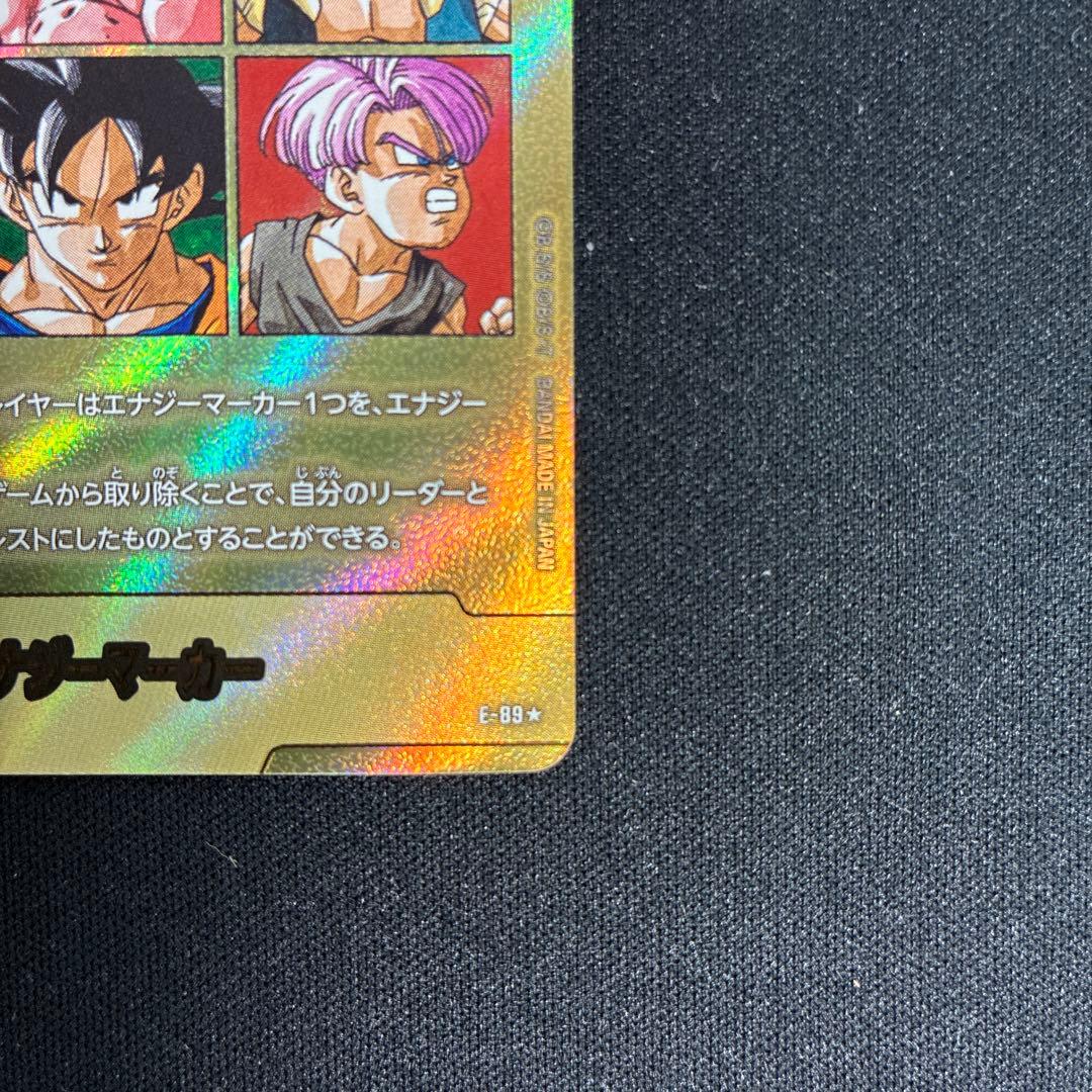 ドラゴンボール　マンガブースター02 エナジーマーカー　金　41巻　E-89⭐︎