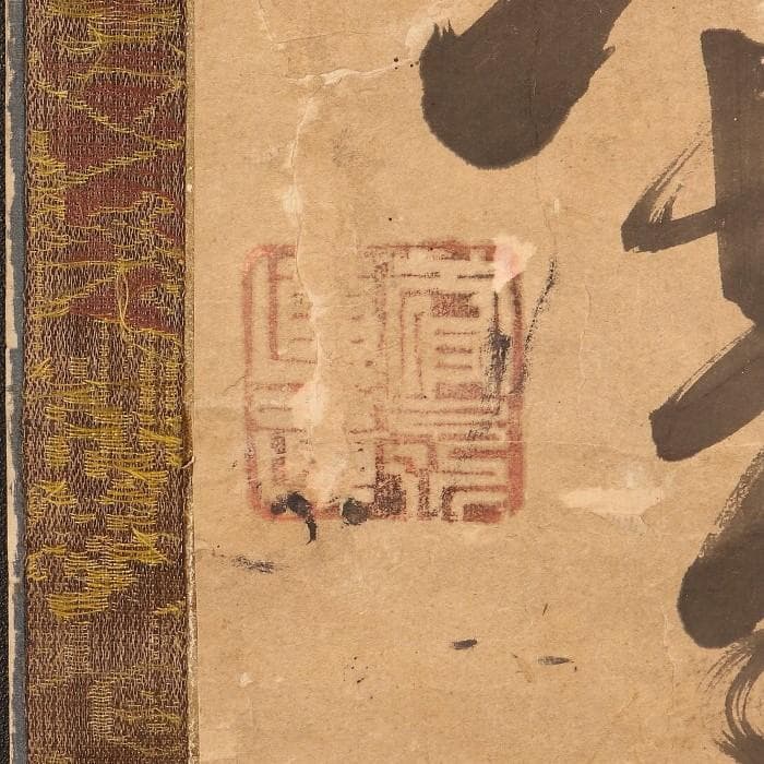 ◆『菅原道真 書』天神 菅公◆検）藤原定家 紫式部 清少納言 小野小町 源氏物語