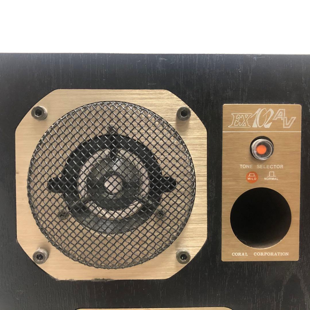 CORAL EX-102V スピーカー 2ウェイ ペア 動作未確認 冊子付属
