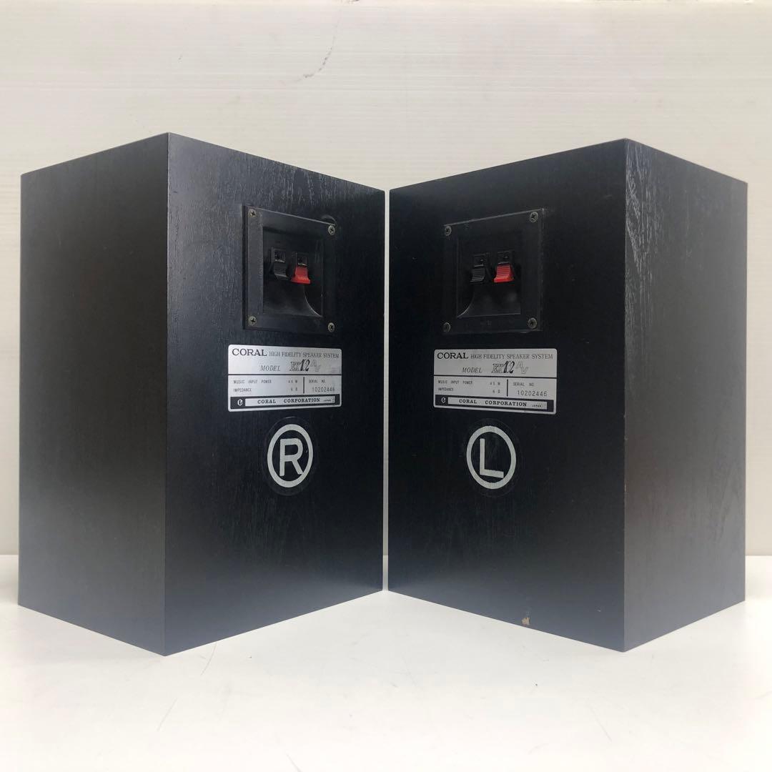 CORAL EX-102V スピーカー 2ウェイ ペア 動作未確認 冊子付属