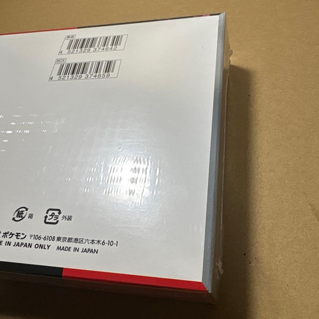 ロケット団の栄光 ボックス シュリンク付き