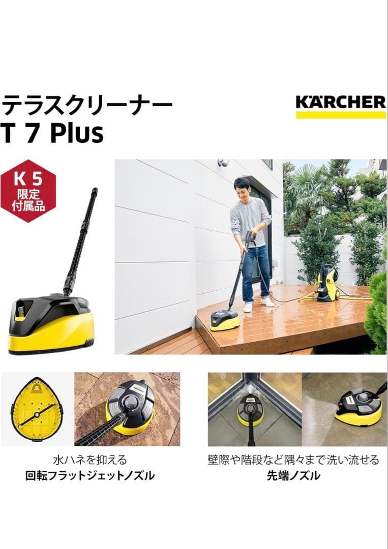 ケルヒャー　K5 プレミアムサイレント　最新モデル　新品未開封　50Hz