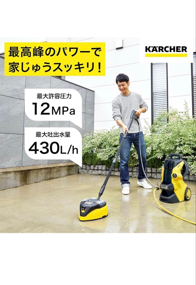 ケルヒャー　K5 プレミアムサイレント　最新モデル　新品未開封　50Hz