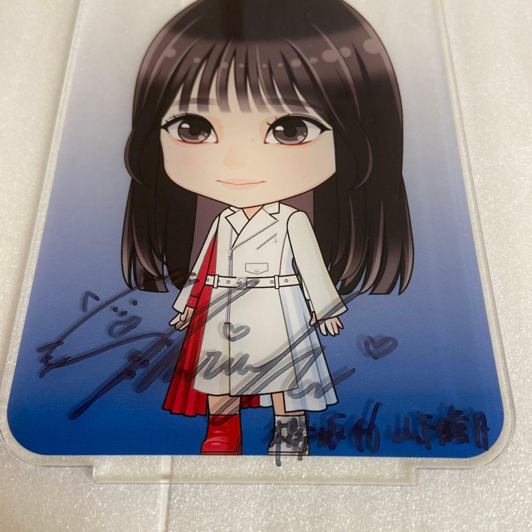 櫻坂46 山下瞳月　直筆サイン付きのアクリルスタンド