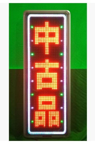 屋外用LED看板（両面）、説明書、リモコン、無料文字入れ、近隣設置工事、見積無料