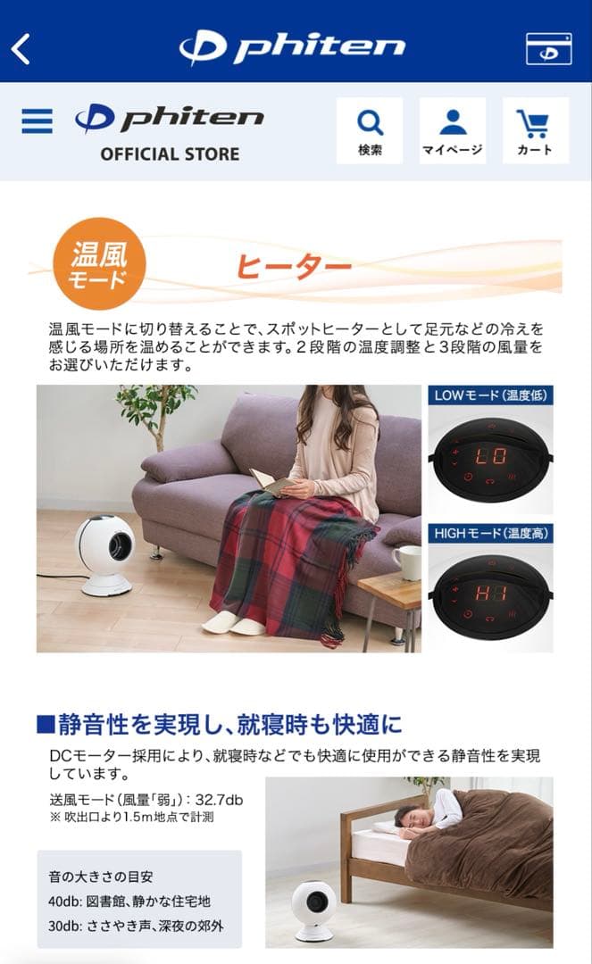 Phiten 健康浴エアー サーキュレーター　扇風機