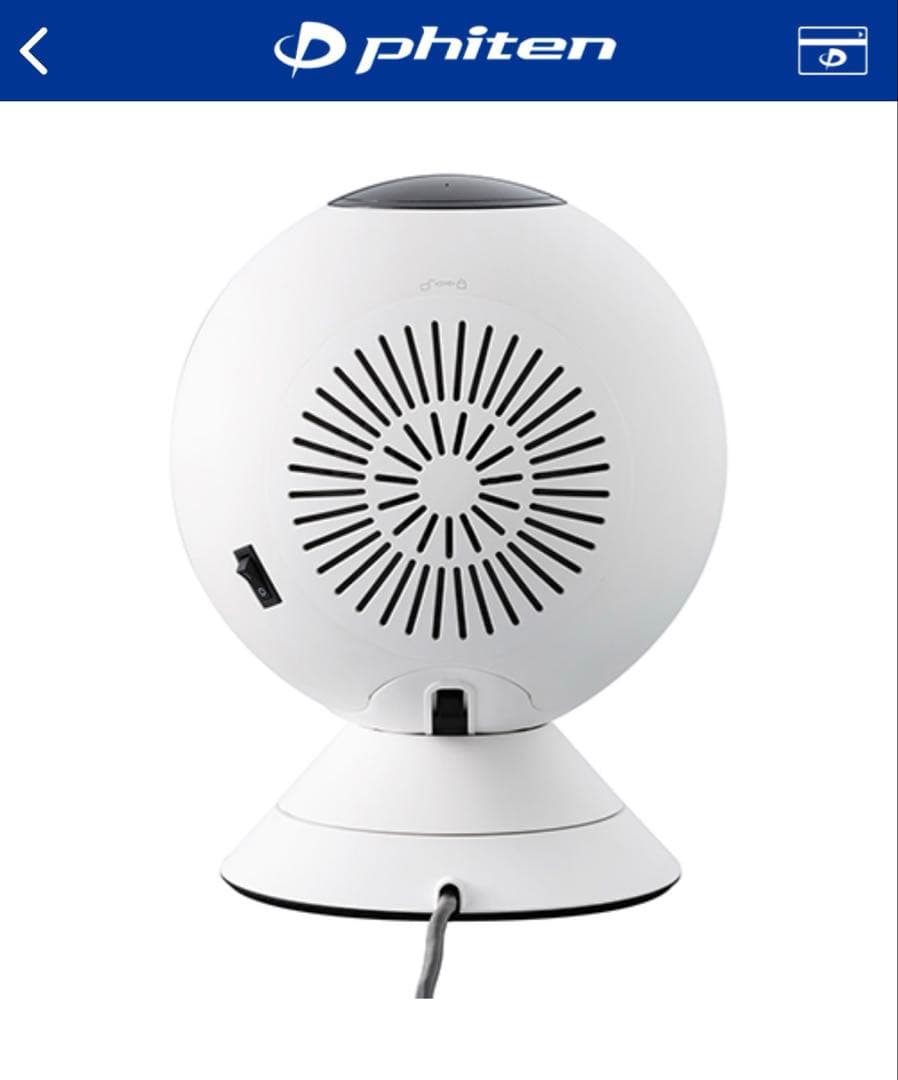 Phiten 健康浴エアー サーキュレーター　扇風機