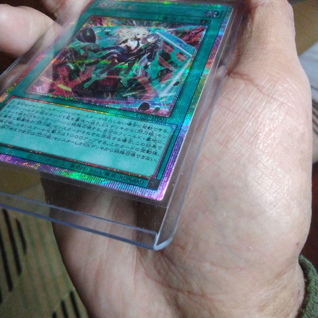 遊戯王　閃刀起動-リンケージ プリズマティックシークレットレア