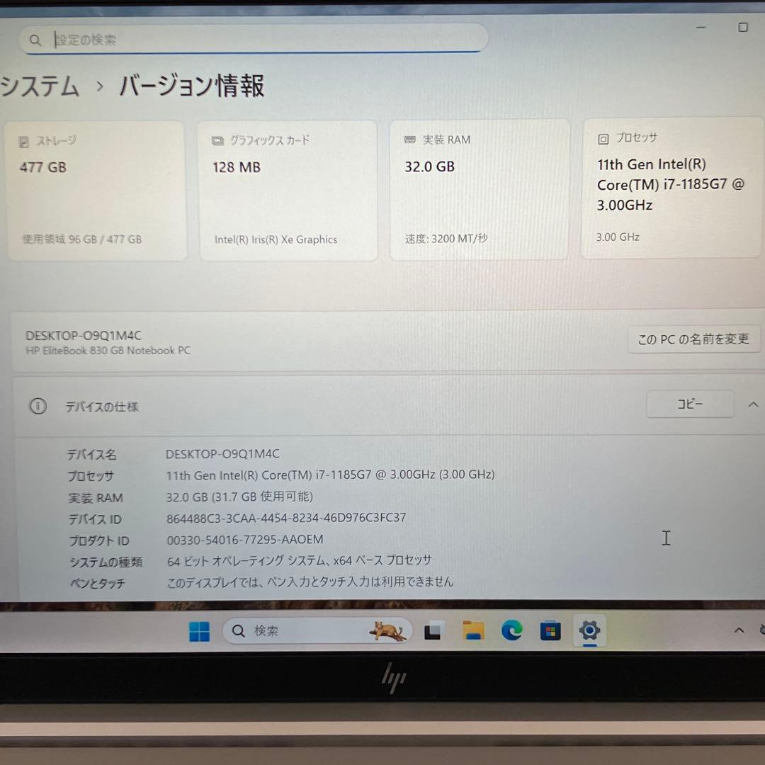 HP EliteBook 830 G8 第11世代i7 32GB 512GB