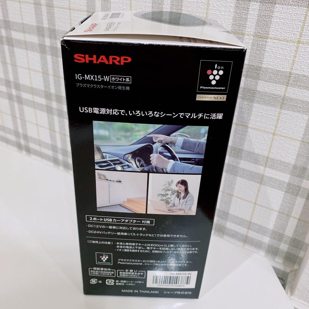 SHARP IG-MX15-W 空気清浄機 ホワイト