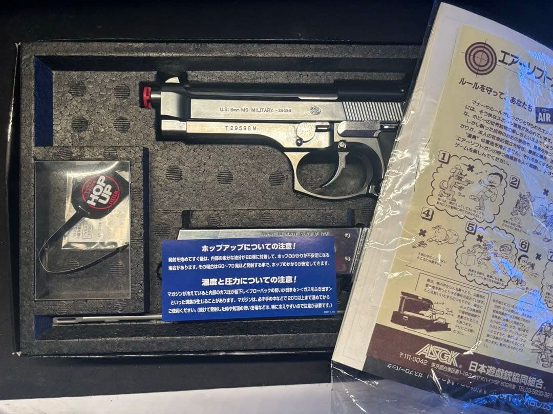 M92F ガスブローバック