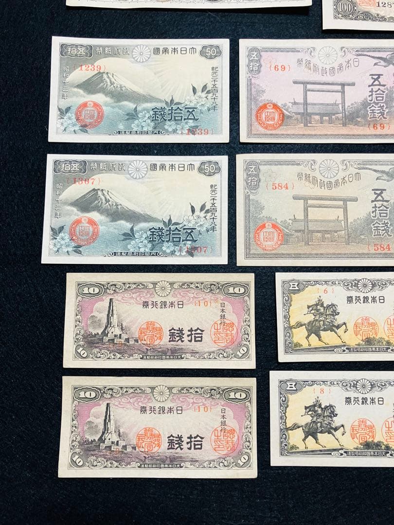 専用‼️旧紙幣　昔のお札　ピン札未使用　おまとめ オマケ付き