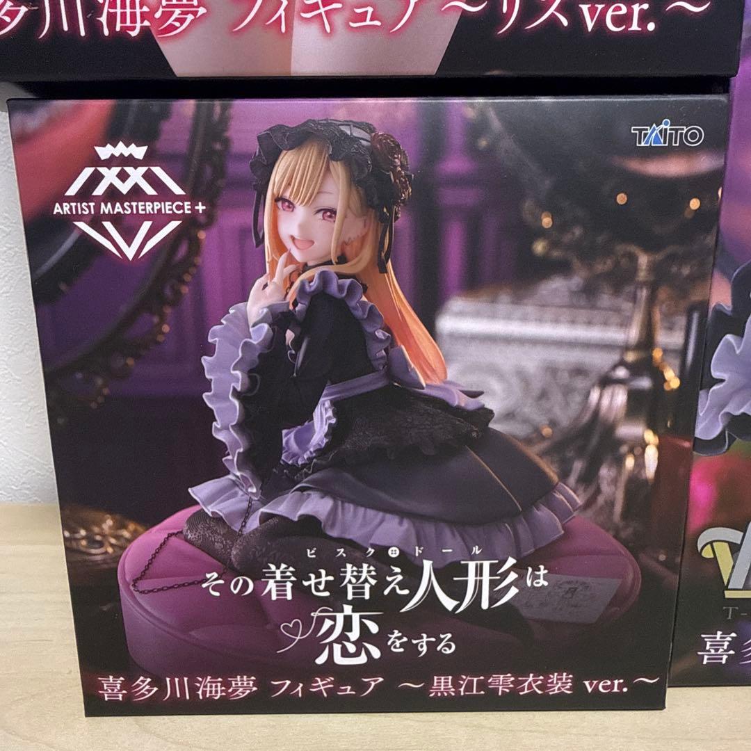 【新品未開封】喜多川海夢 プライズフィギュア　まとめ売り