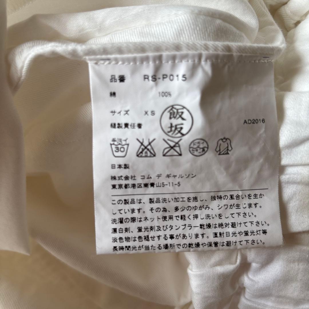 COMME des GARÇONS サルエルパンツ XS