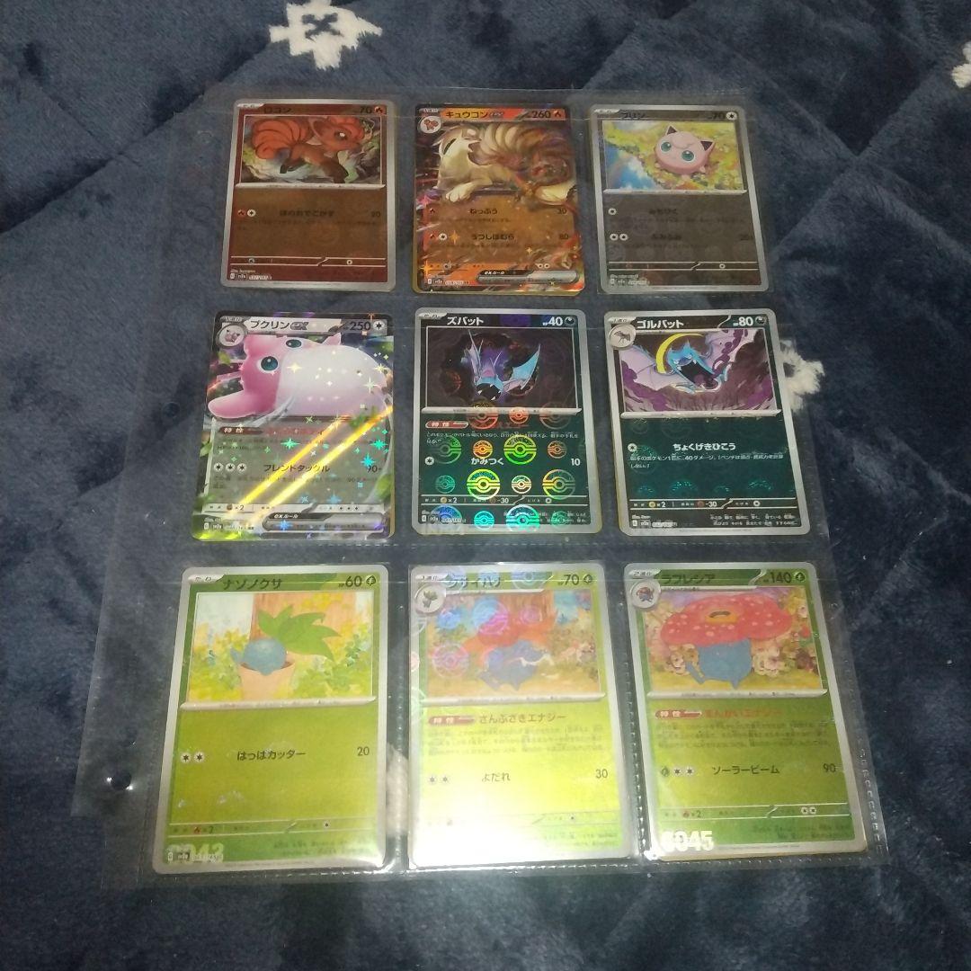 ポケモンカード151 モンスターボールミラーフルコンプ 全165種165枚