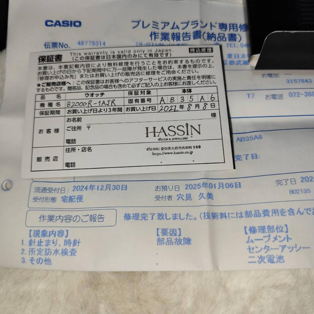 カシオ G-SHOCK MRG-B2000R-1AJR 勝色 メンズ腕時計