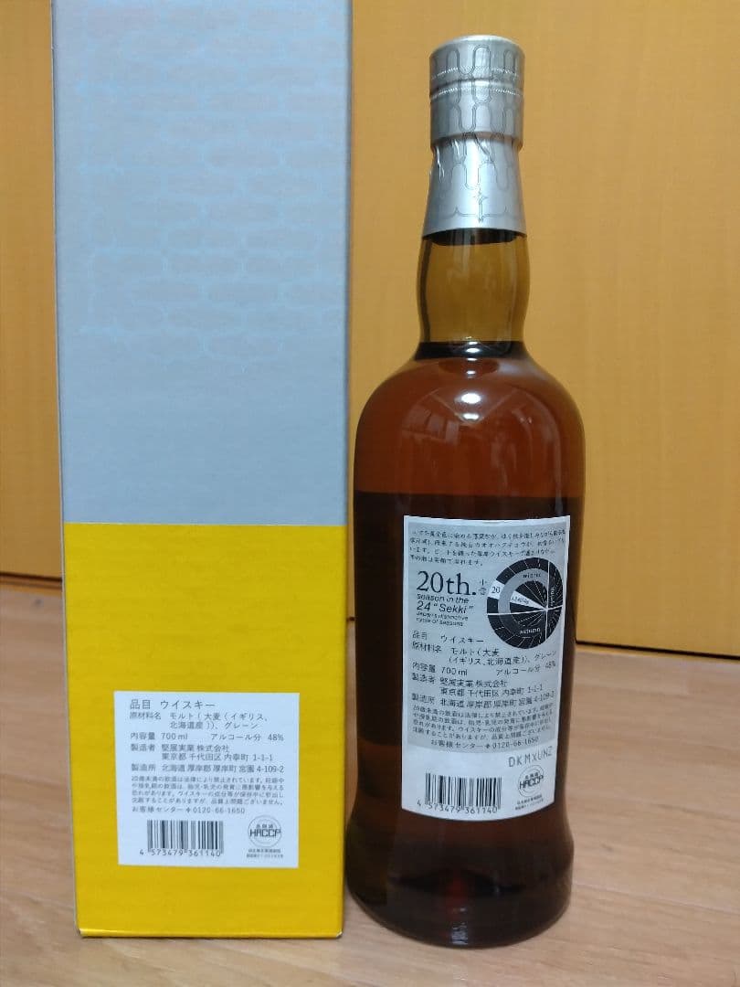 厚岸　しょうせつ