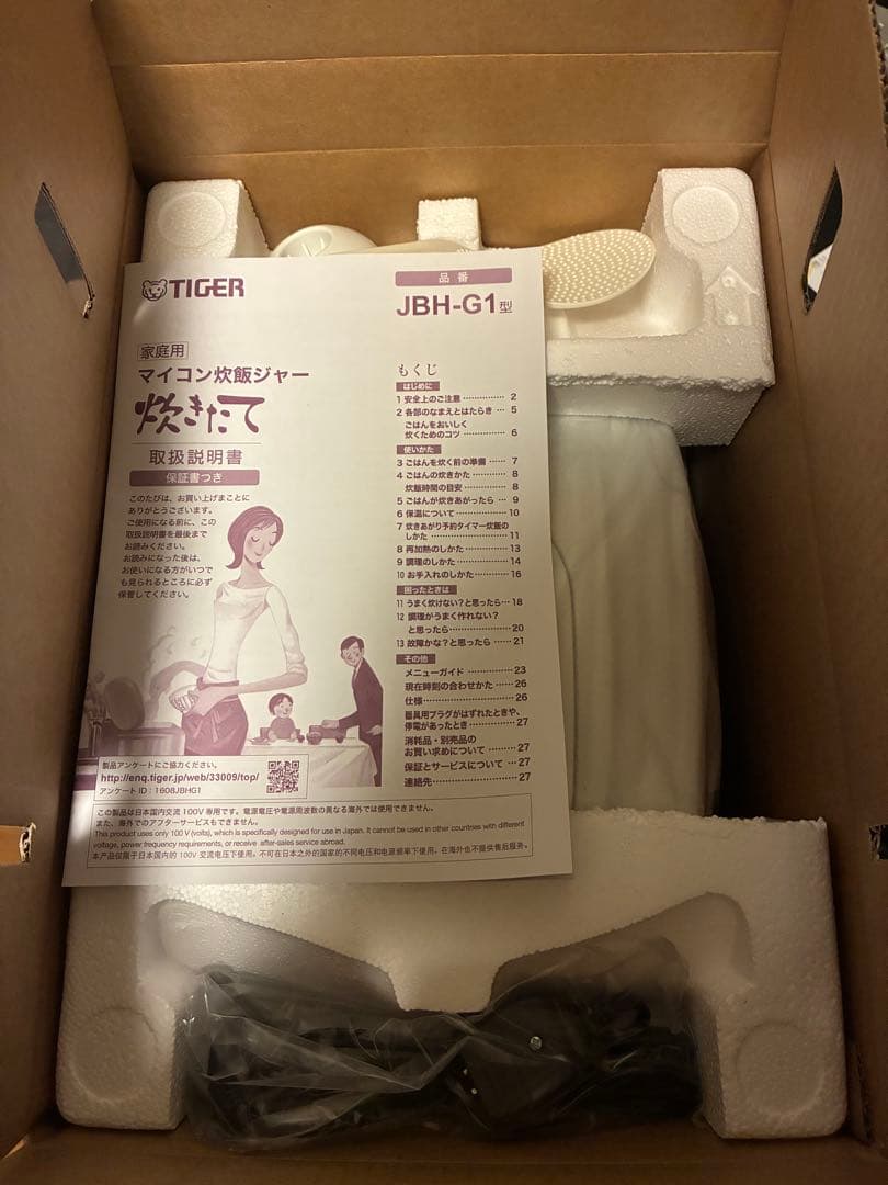 TIGER タイガー マイコン炊飯ジャー 炊きたて JBH-G101 W