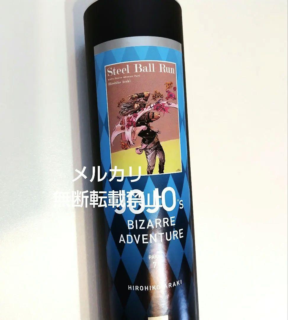 ジョジョの奇妙な冒険 荒木飛呂彦原画展 ポスター ジョジョ展 7部