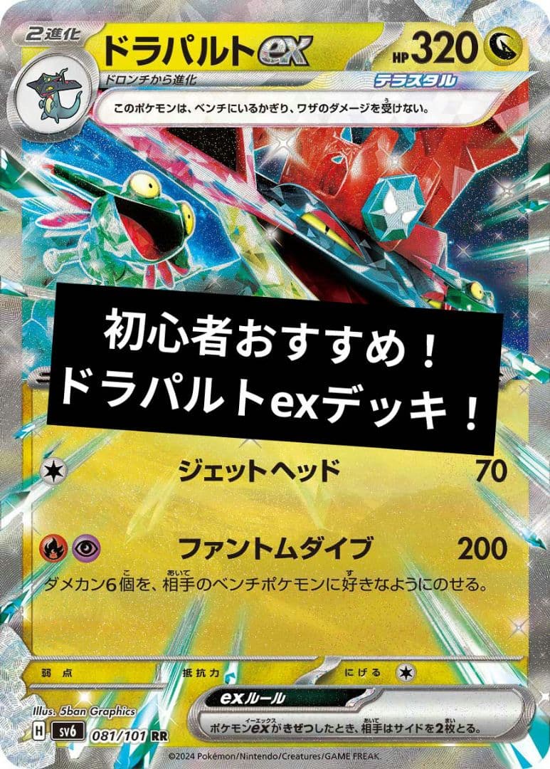 ポケカ 6点 まとめ商品