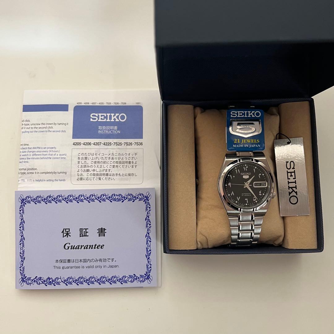 【新品未使用】 藤原ヒロシ SEIKO 5 SNK063J5 fragment