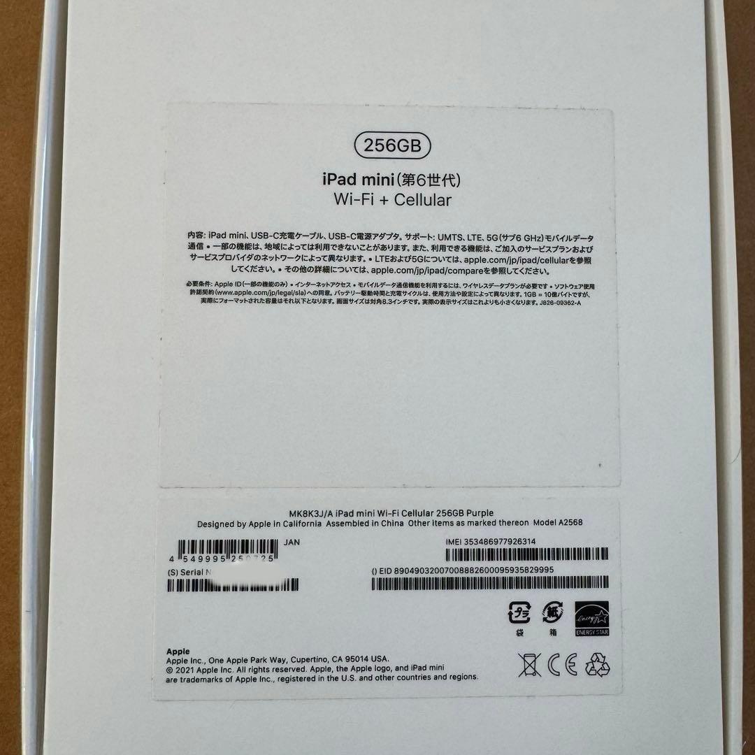 iPadmini6/Cellulrer/258GB/バッテリ92%/パープル