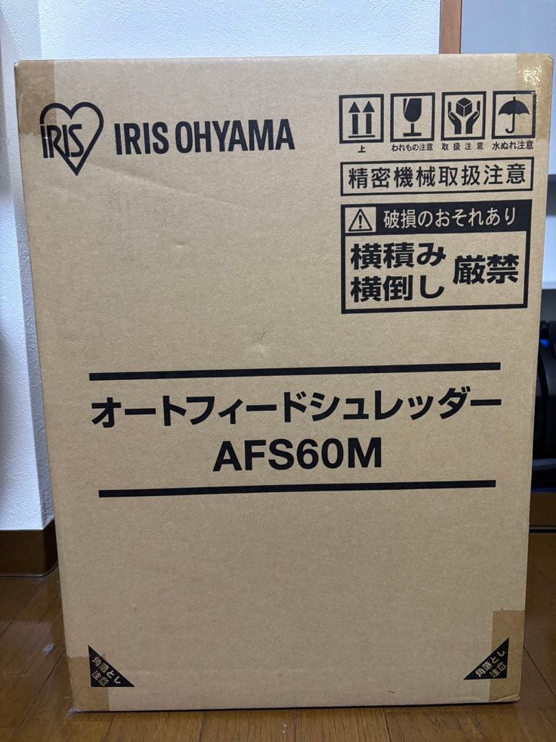 【新品未開封】アイリスオーヤマ オートフィードシュレッダー AFS60M