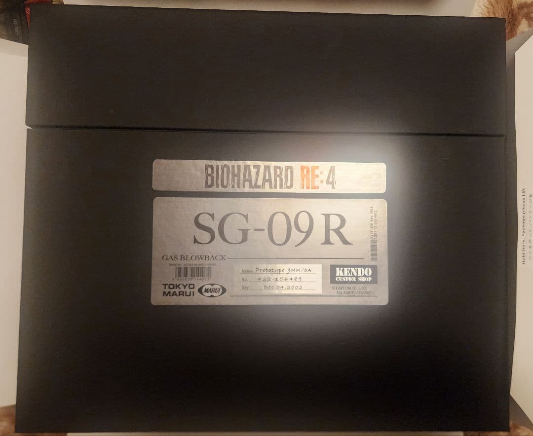 【東京マルイ】バイオハザード　SG-09R